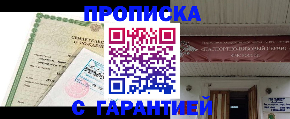 временная регистрация законно в Тюменской области